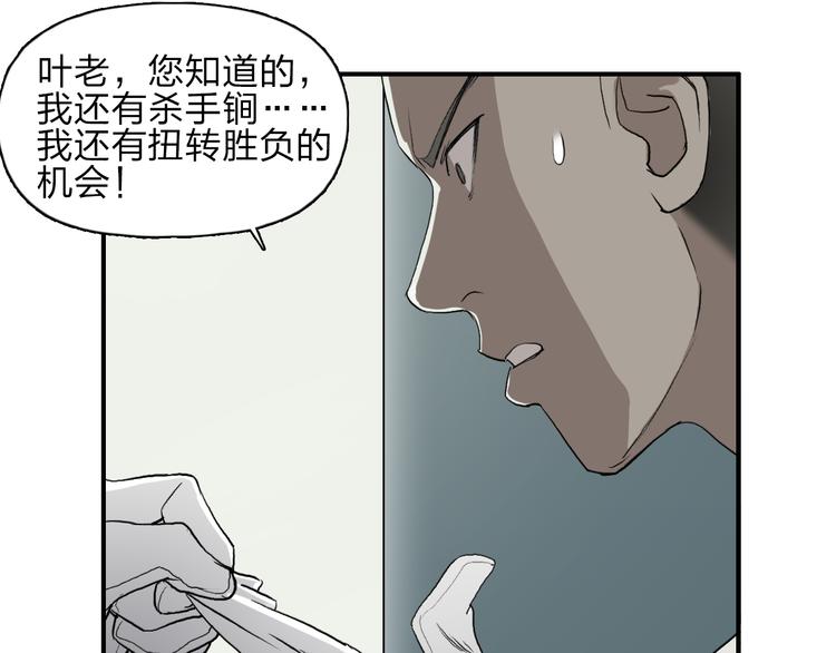 第25话 杀手锏？67