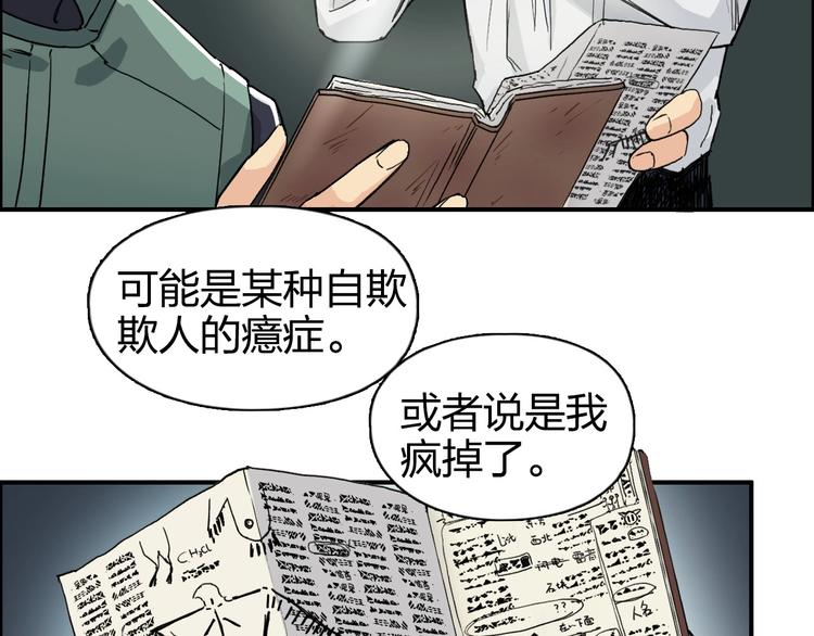 第166话 你会习惯的 ????53