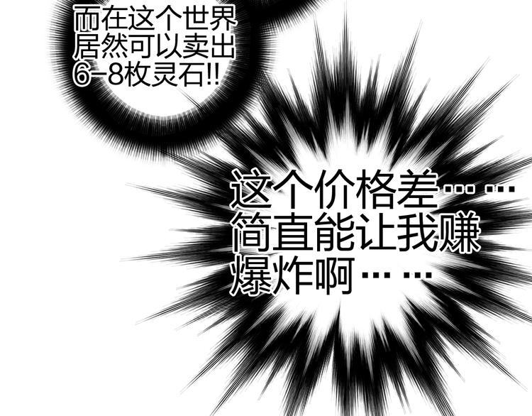 第139话 修罗武斗塔129