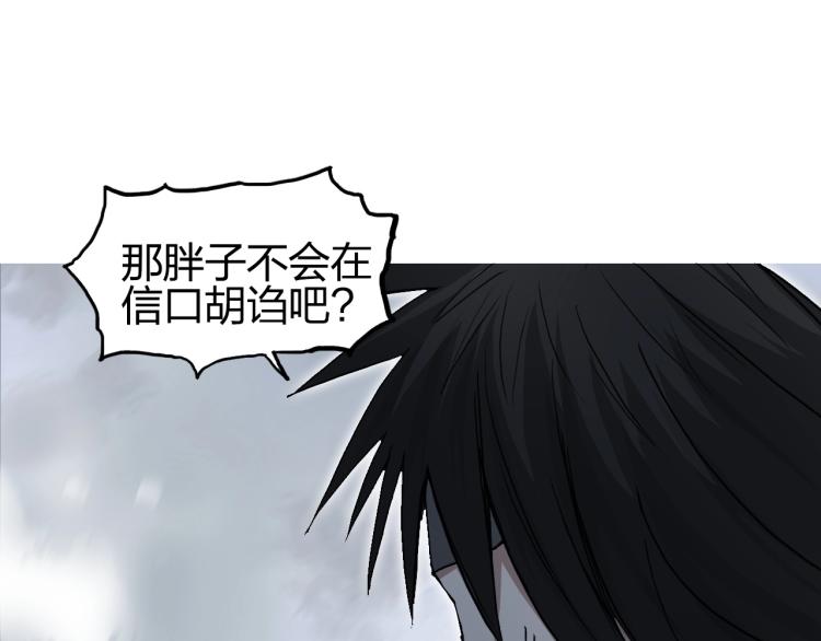 第242话 到手！是个盲盒？71