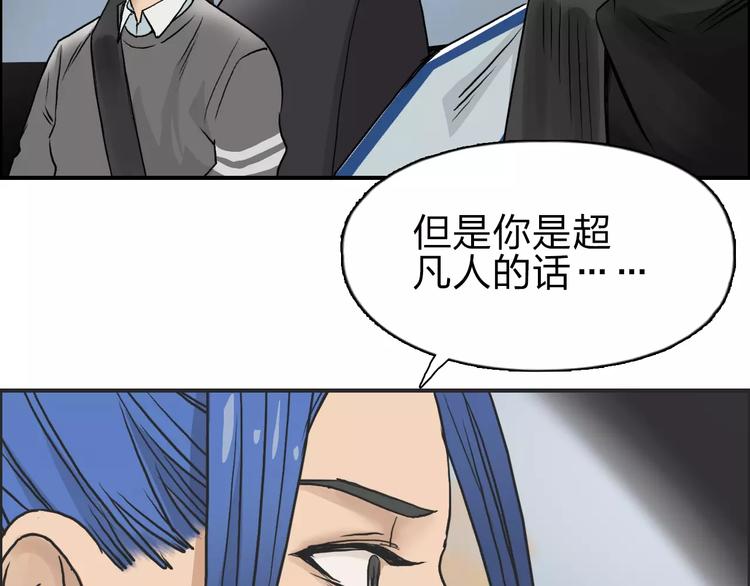 第43话 加入组织？76