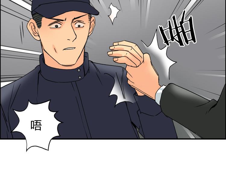 第83话 特控组出动112