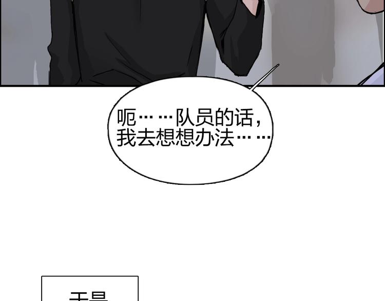 第179话 为自己而活！60
