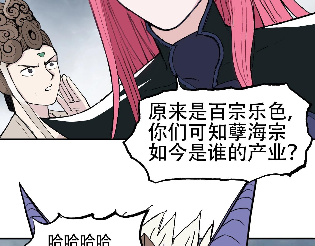 第301话 突变100