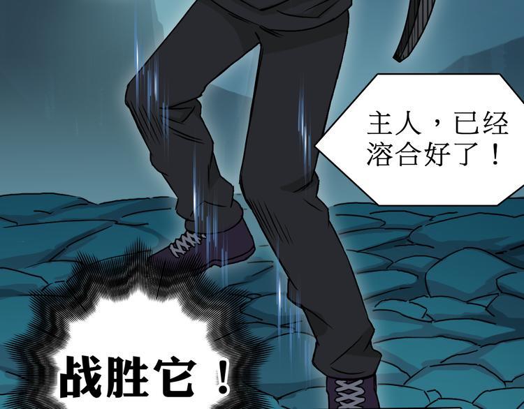第15话 融合之后的变化36