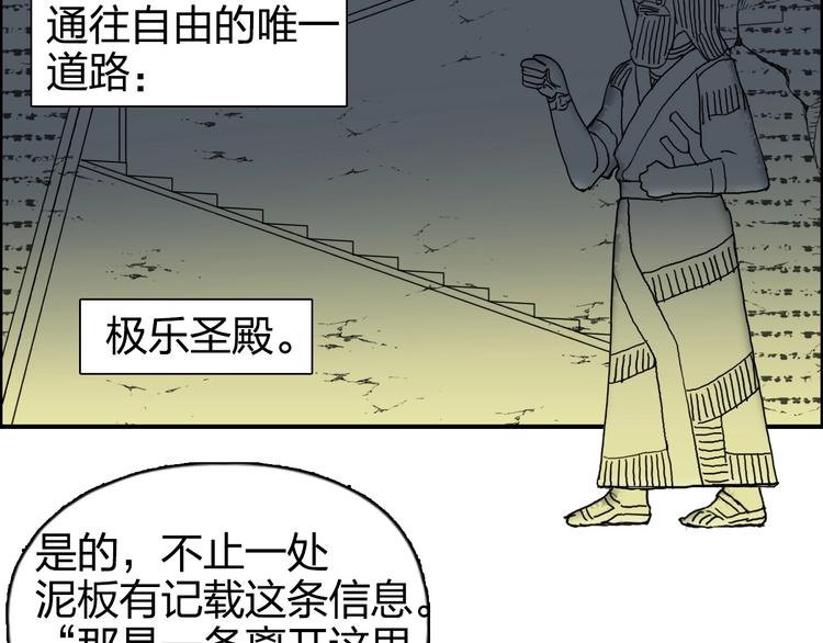 第167话 极乐圣殿4