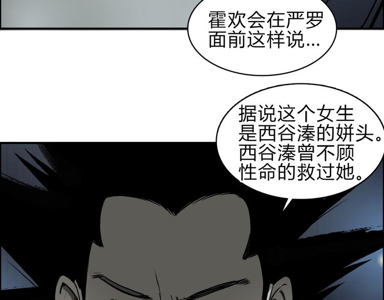 第16话 绑架90