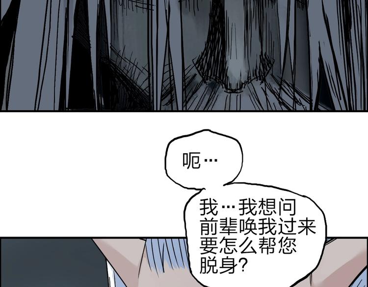 第214话 天雷门，黑石城22