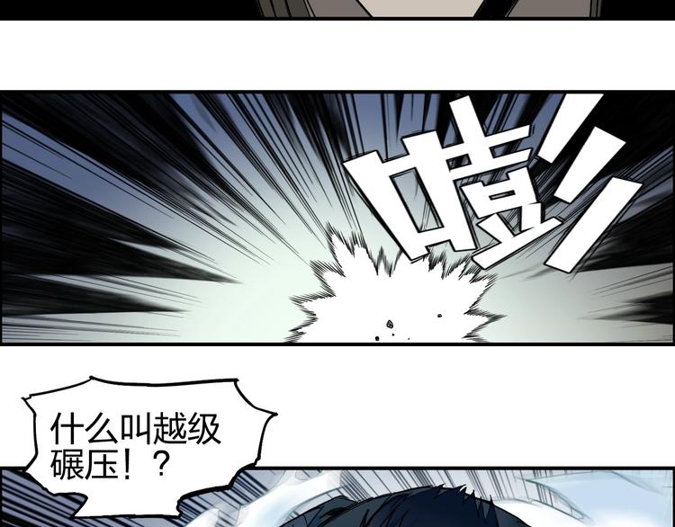 第110话 碾压100
