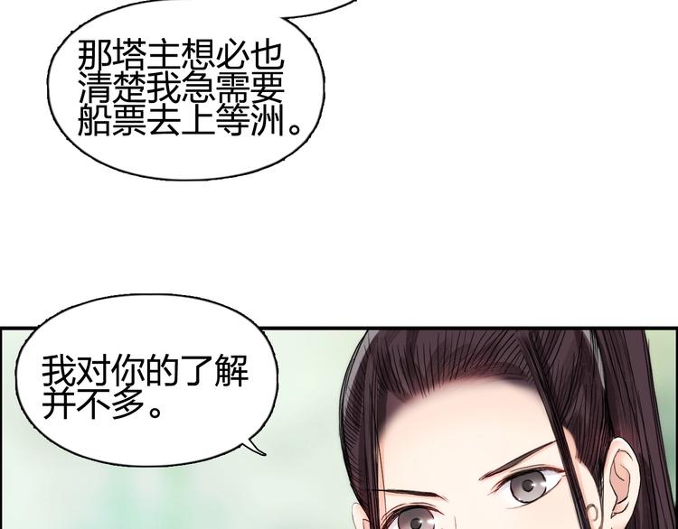 第151话 修罗塔主的测试7
