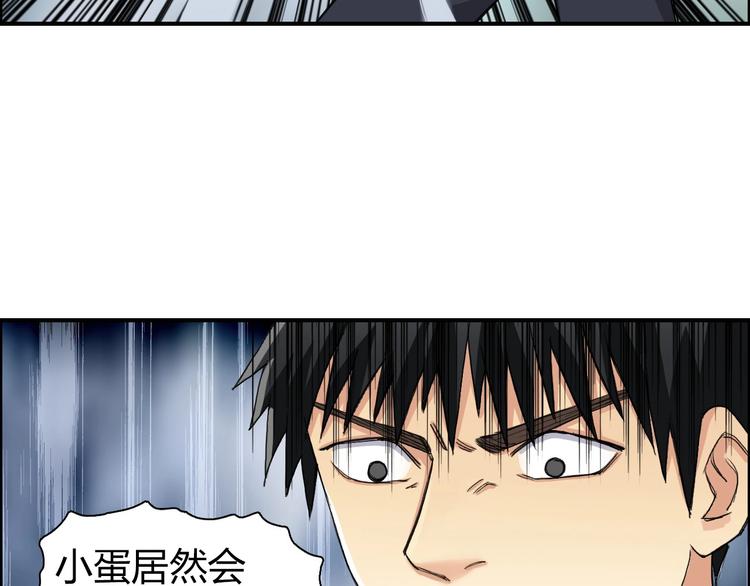 第164话 你不怕吗？73