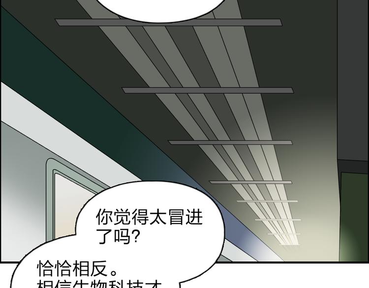 第39话 捣毁20