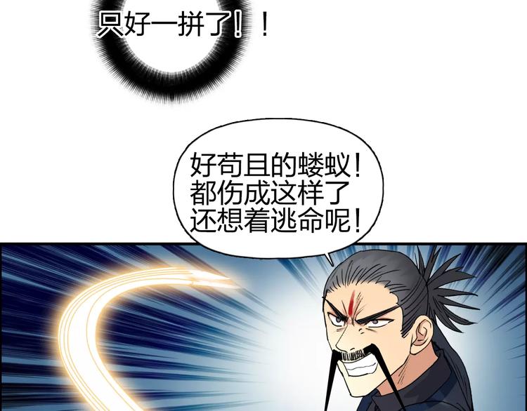 第68话 背水一战0188