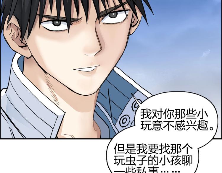 第204话 趁火打个劫6