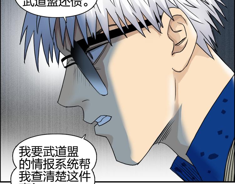 第77话 公平交易73