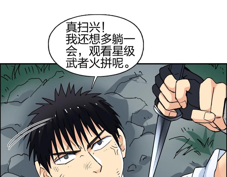 第123话 二阶态72