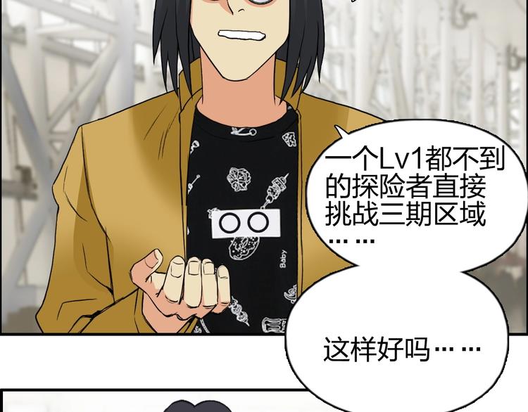 第117话 源雾森林72