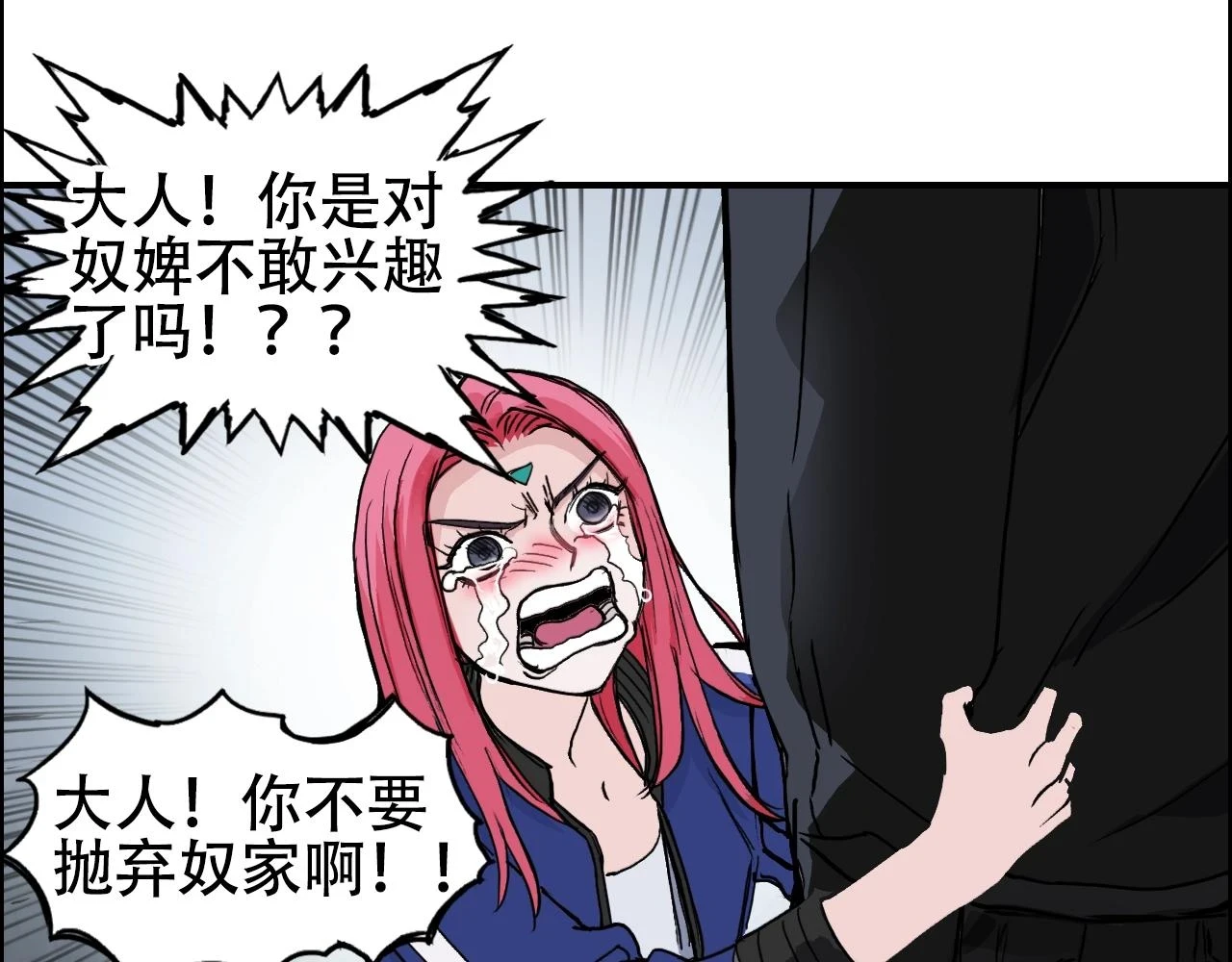 第310话 覆灭圣教军110