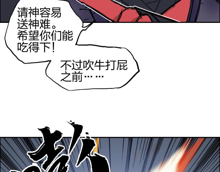 第240话 劫船118