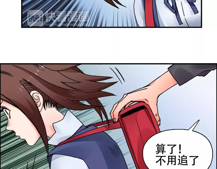 第58话 英雄救美？33