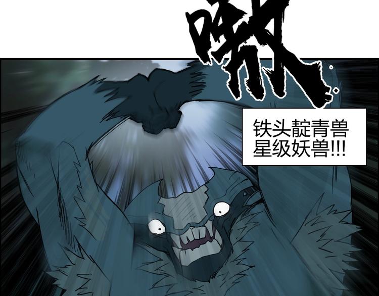 第125话 魔纹15