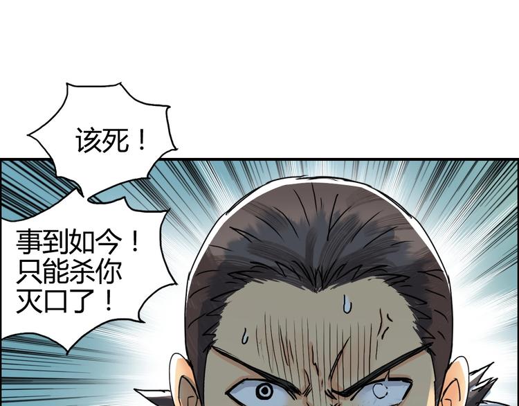 第160话 魂咒魔音78