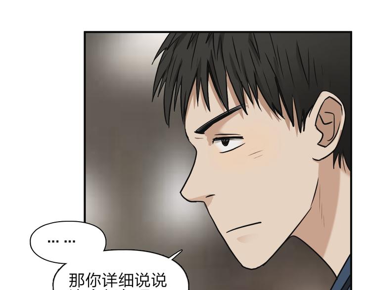 第28话 里世界34