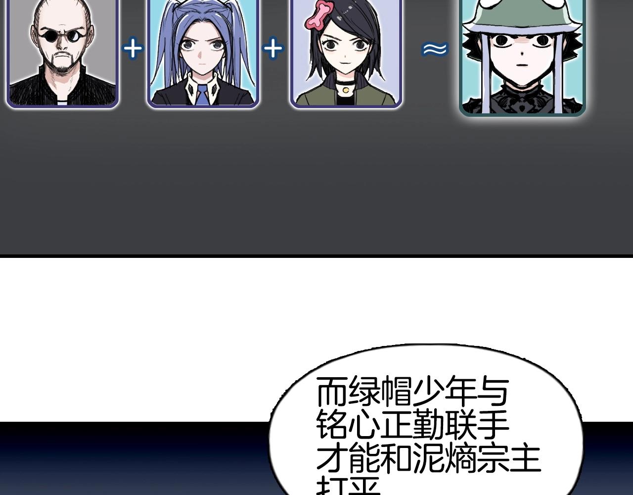 第294话 诏安？鸿门宴？21