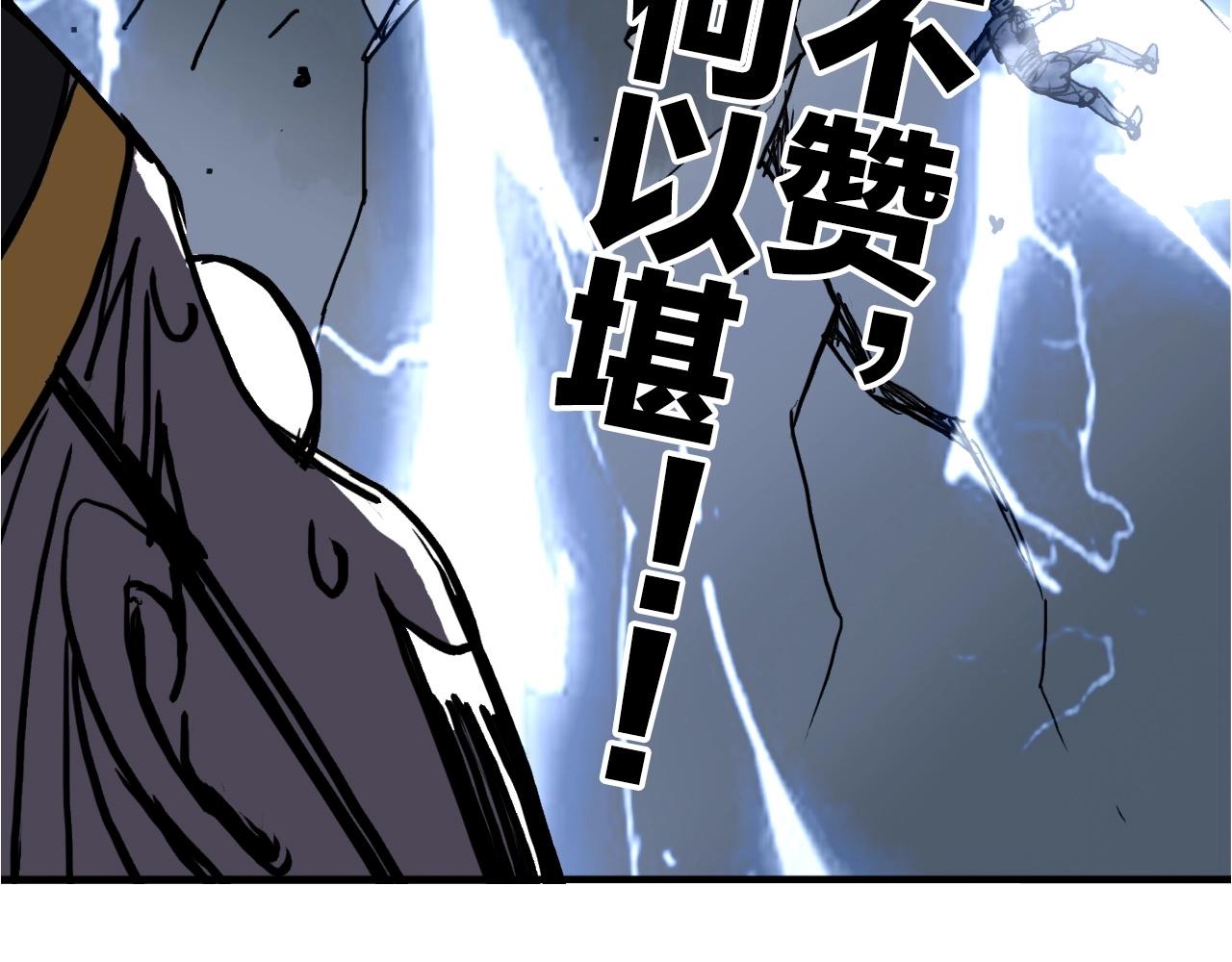 第289话 大闹瑶池禁地152
