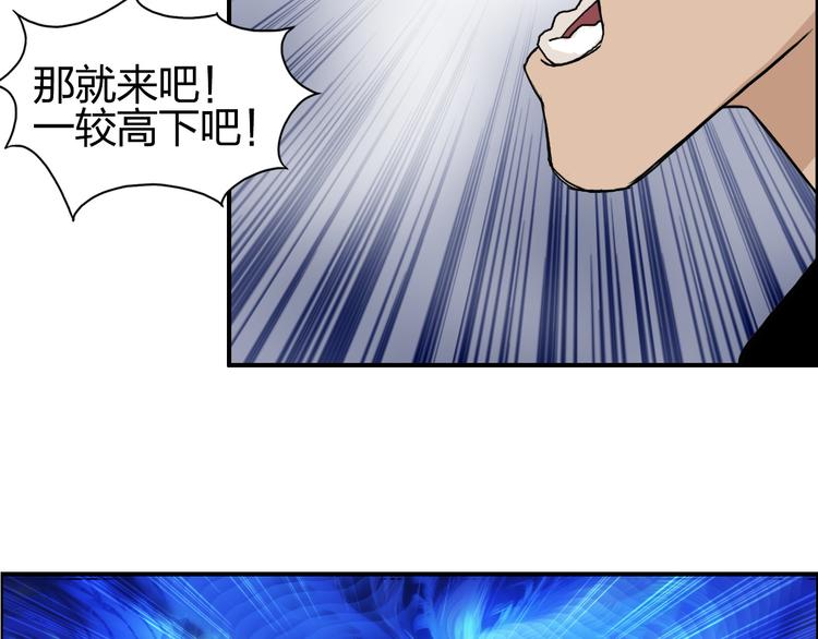 第87话 神秘法器69