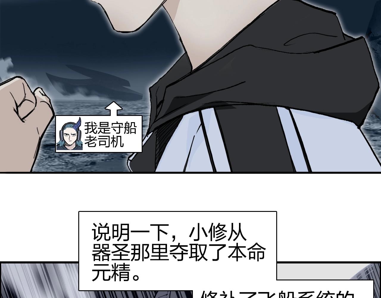 第282话 第二魔神8