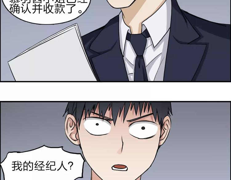 第31话 巨大的挑战77