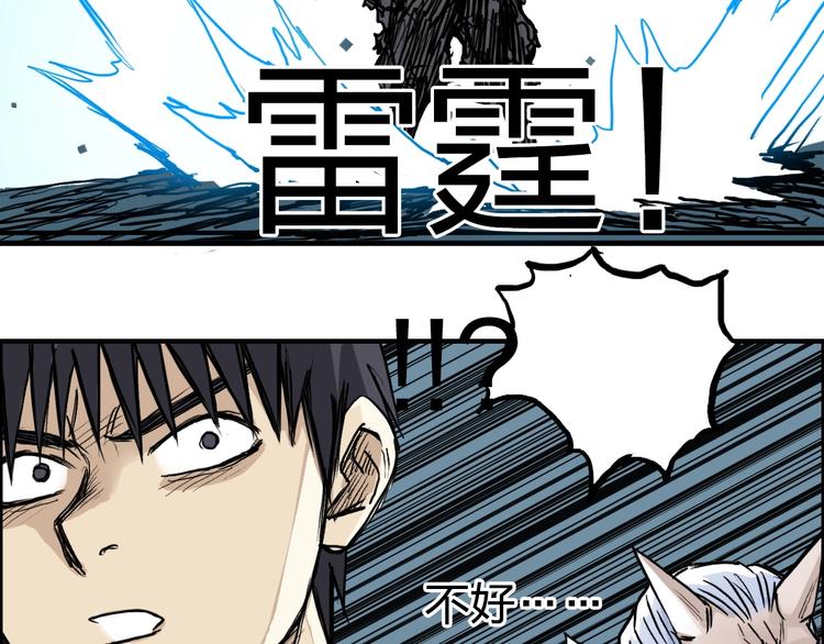 第230话 我的后背交给你了！113