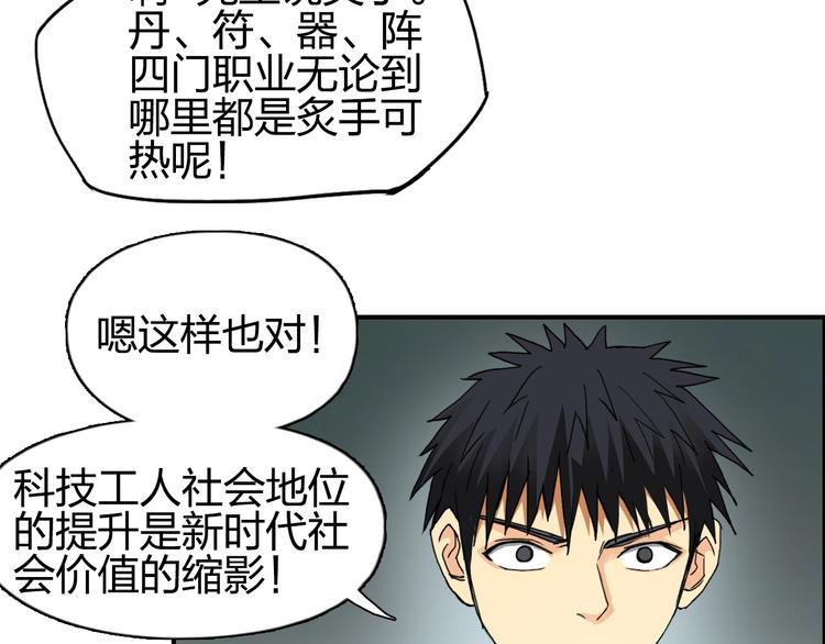 第139话 修罗武斗塔95