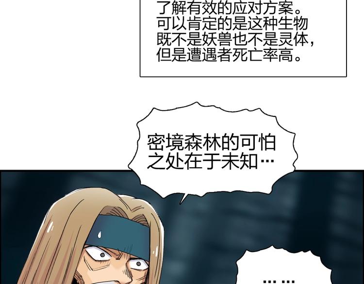 第182话 充斥邪物之地54