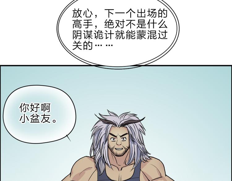 第20话 他绝不是普通的高中生56
