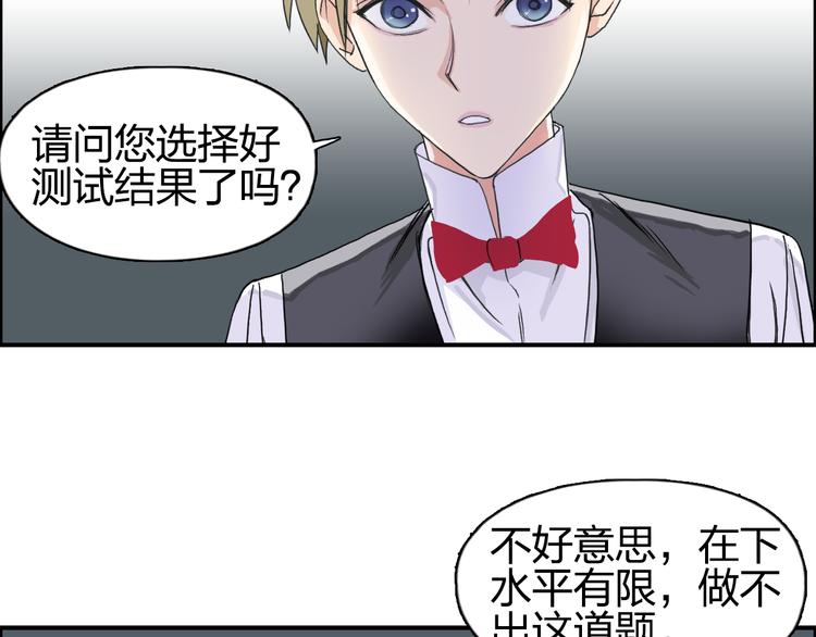 第76话 鉴宝测试102