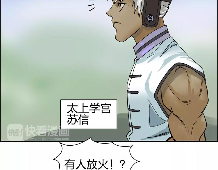 第62话 调虎离山？27