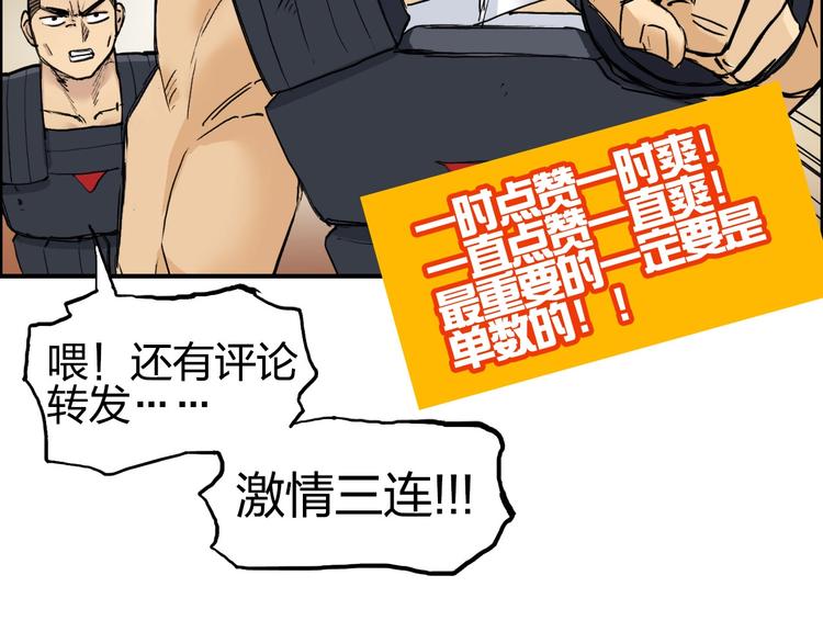 第199话 黄雀在后137