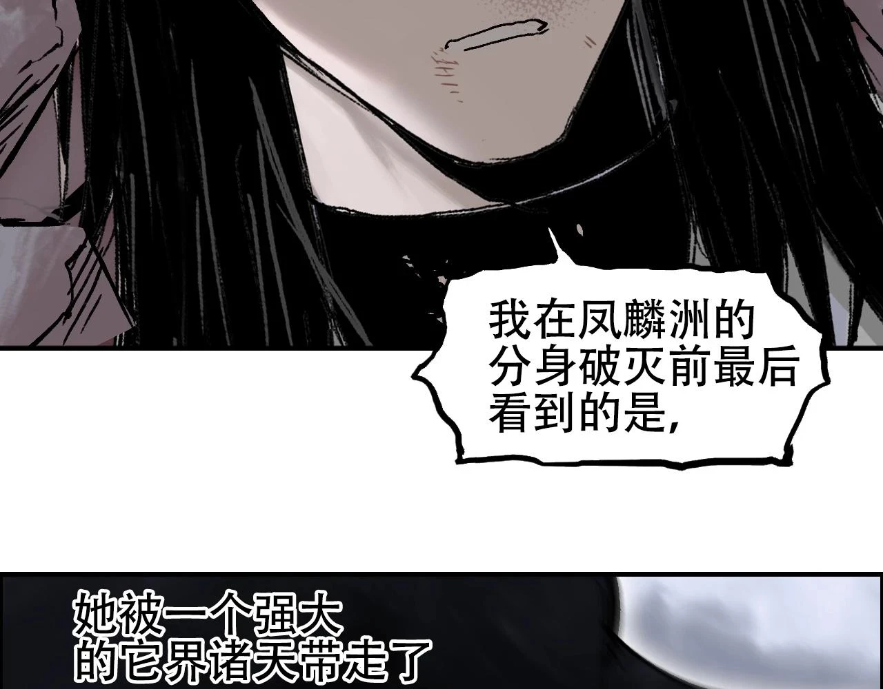 第311话 牧歌皇主思无邪117