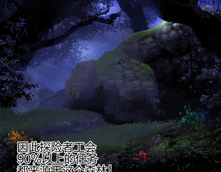 第117话 源雾森林13