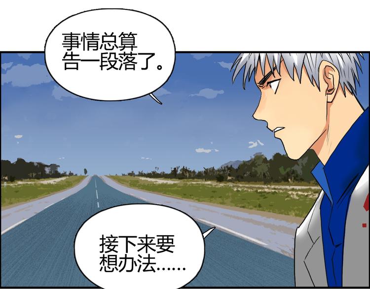 第81话 武器修复66