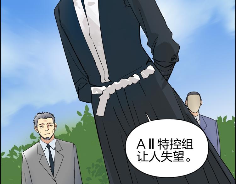 第87话 神秘法器47