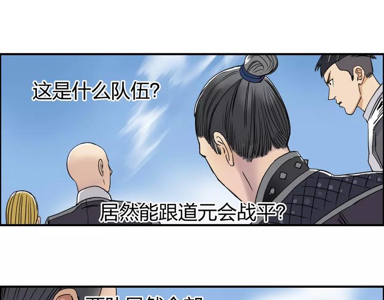 第64话 道元会赌局101