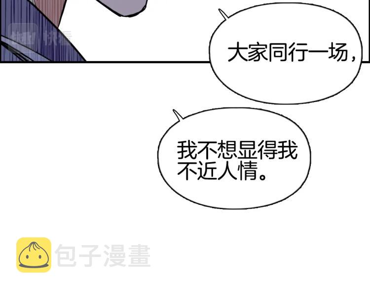 第236话 疑似新系统拥有者？86