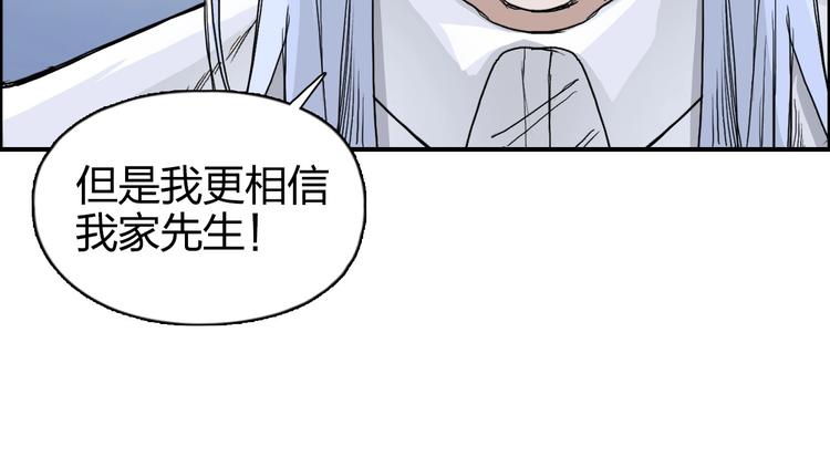 第164话 你不怕吗？101
