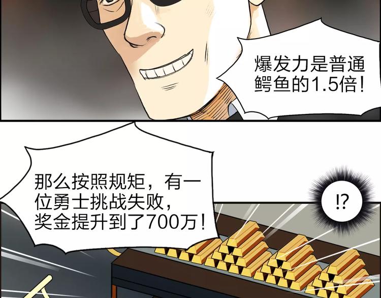 第32话 困兽之斗78
