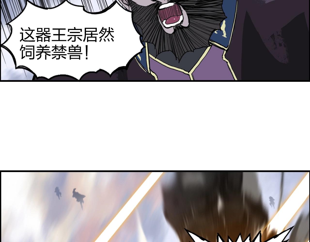第267话 器王宗，洞天福地也15