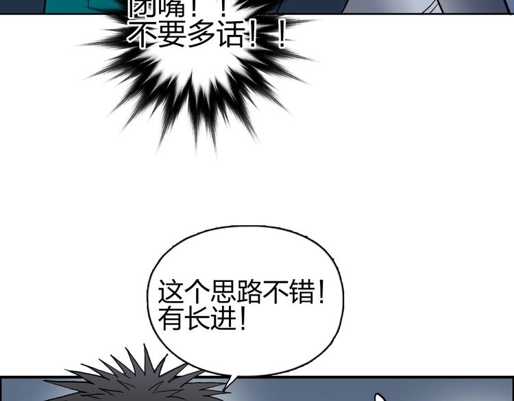 第201话 真视之拳警告77