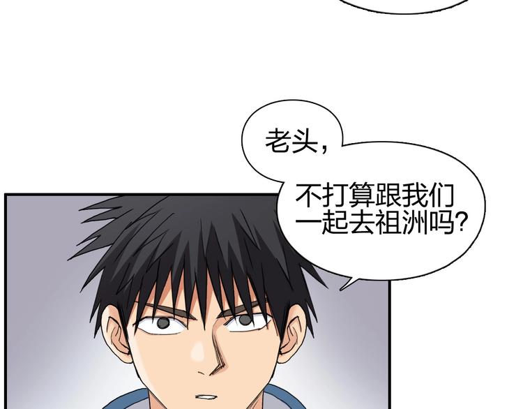 第193话 老道，玩不起心跳！103